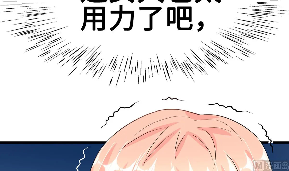 38 君子好逑 第49页