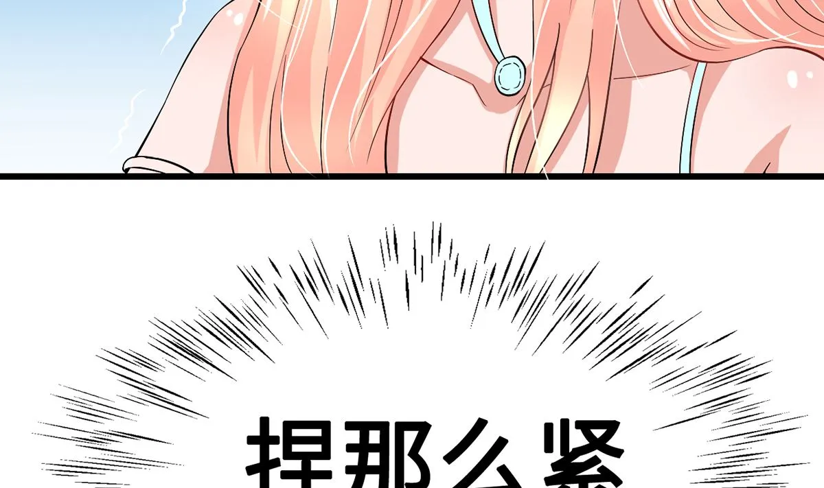 38 君子好逑 第51页