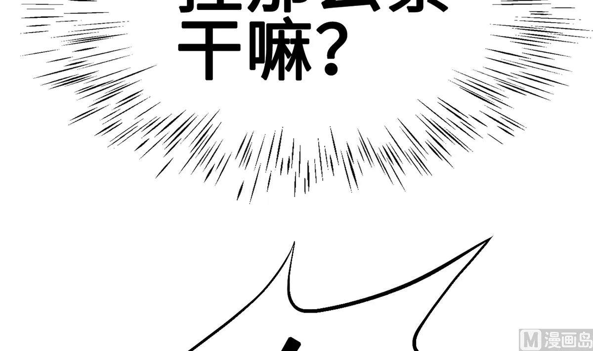 38 君子好逑 第52页