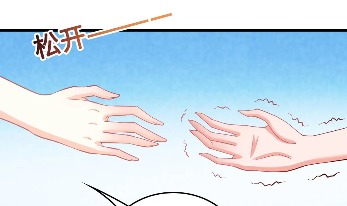 38 君子好逑 第56页