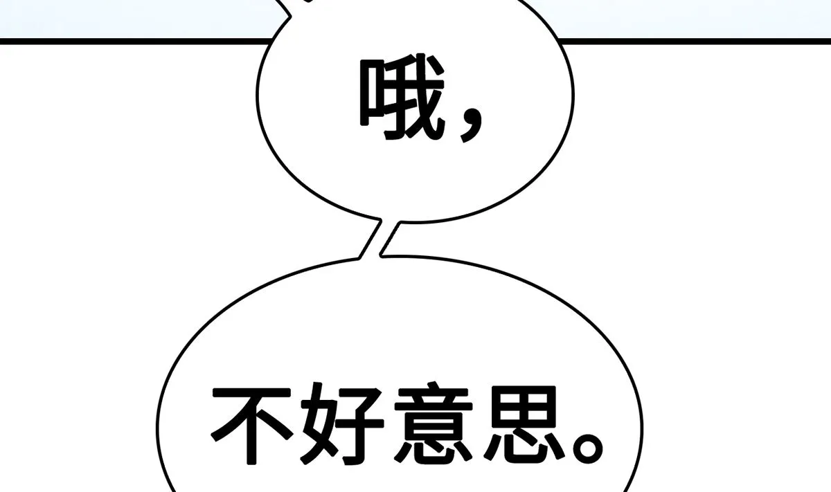 38 君子好逑 第57页