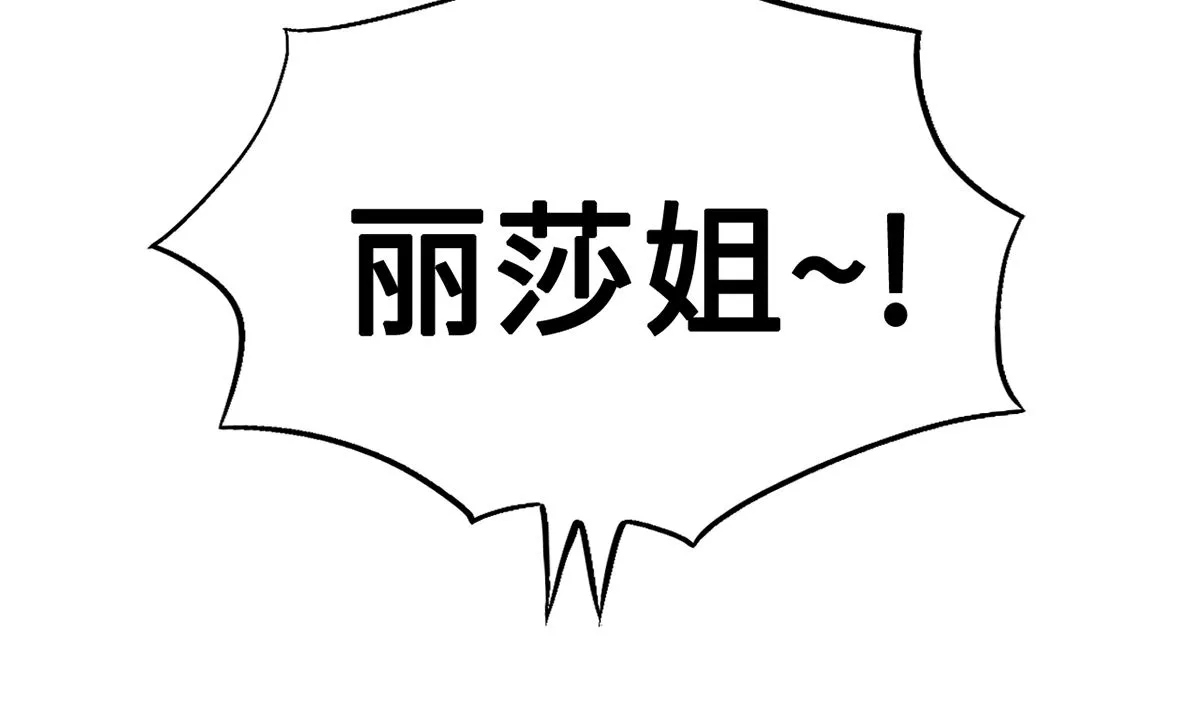 38 君子好逑 第60页