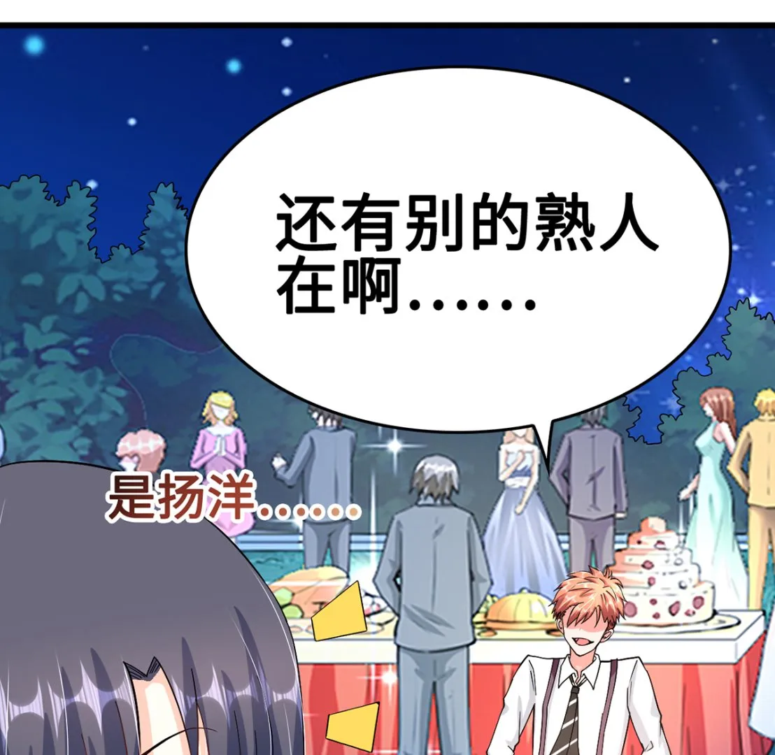 38 君子好逑 第66页
