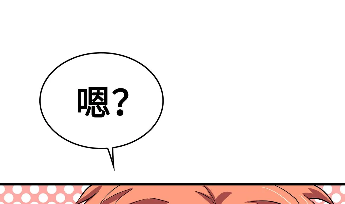 38 君子好逑 第68页