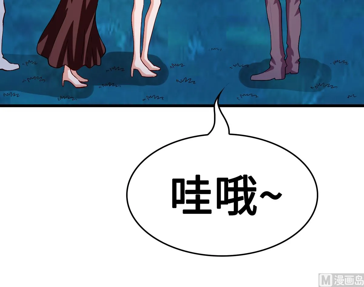 38 君子好逑 第79页