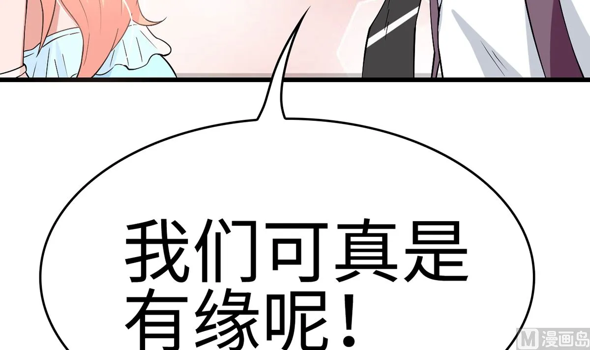 38 君子好逑 第82页