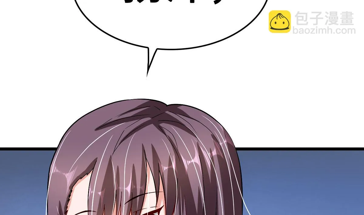 38 君子好逑 第84页
