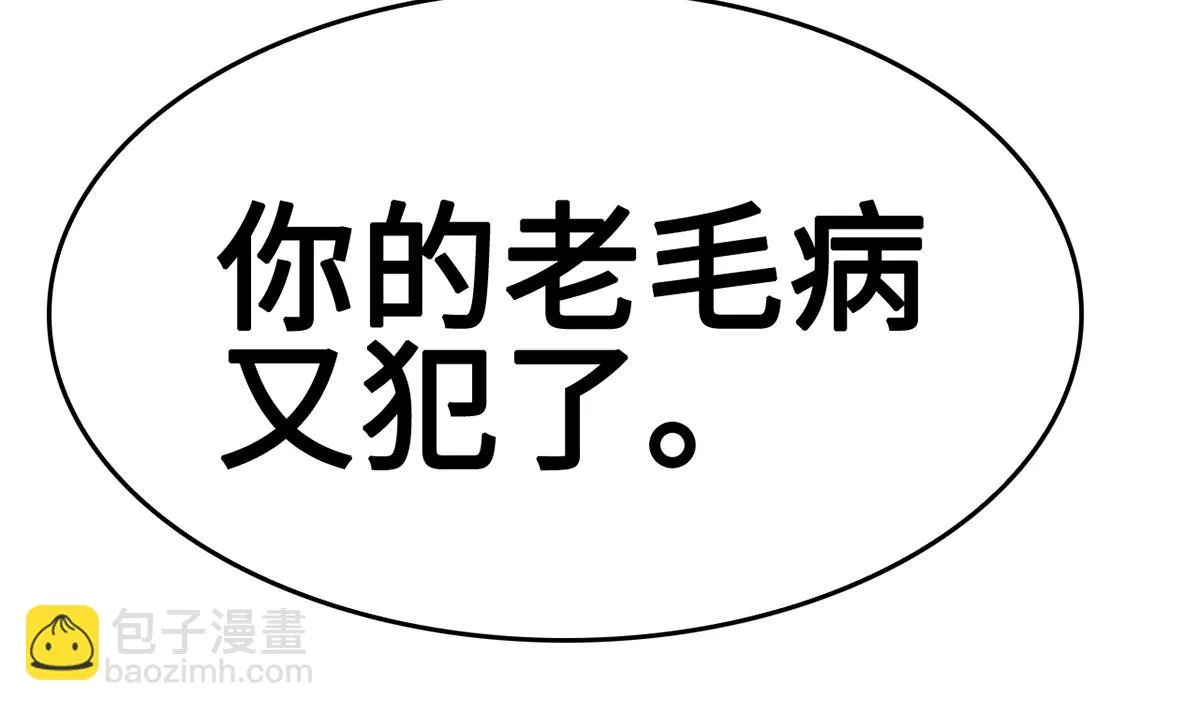 38 君子好逑 第87页