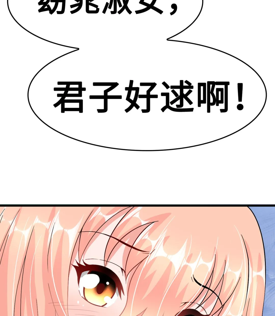 38 君子好逑 第90页