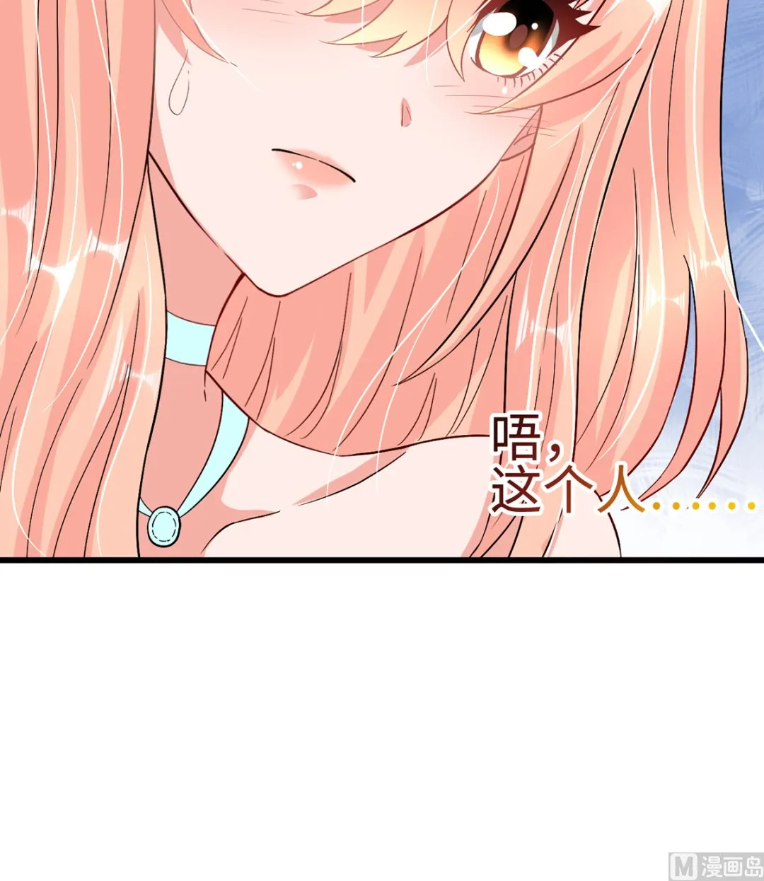 38 君子好逑 第91页