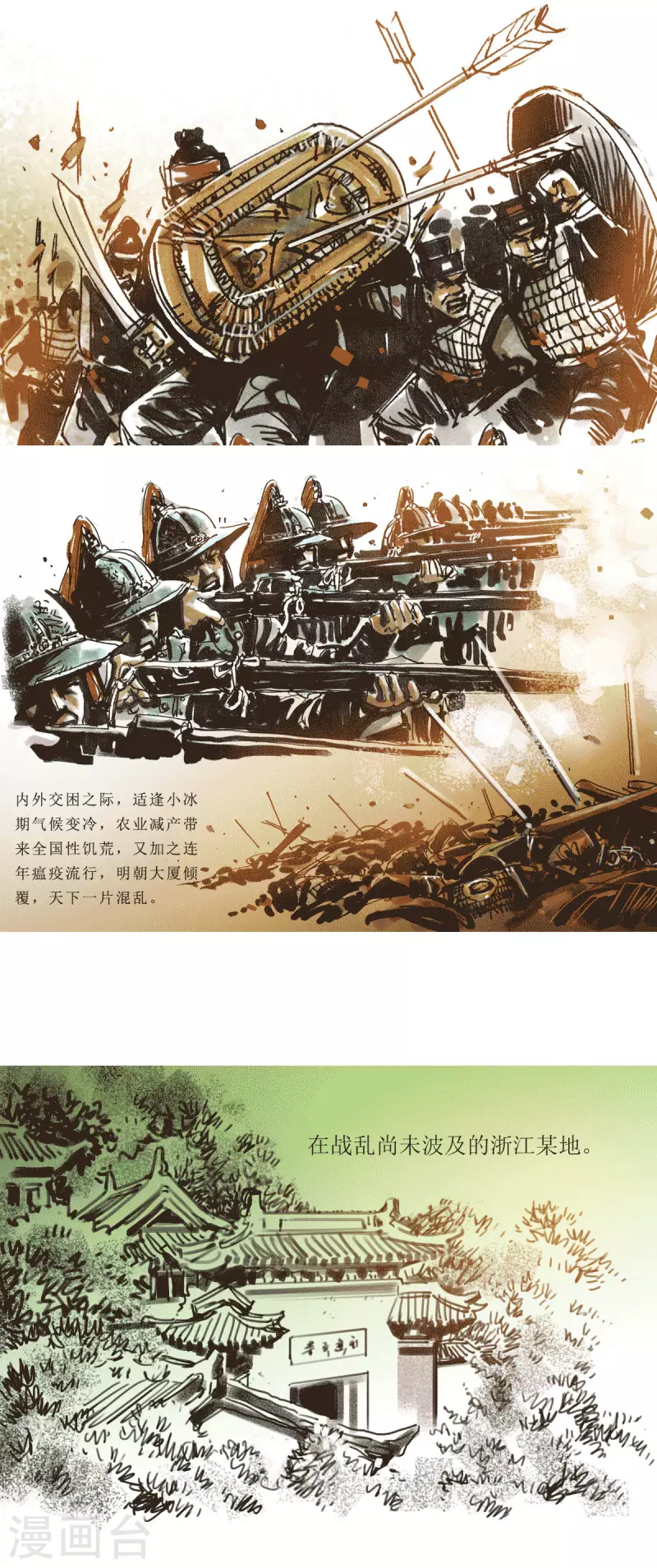第95话 大力将军 第3页