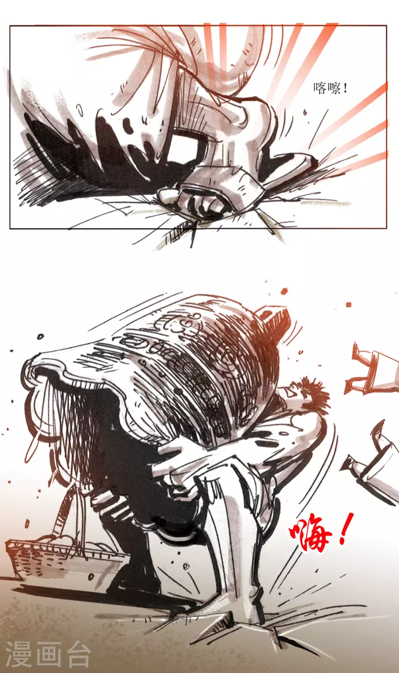 第95话 大力将军 第11页