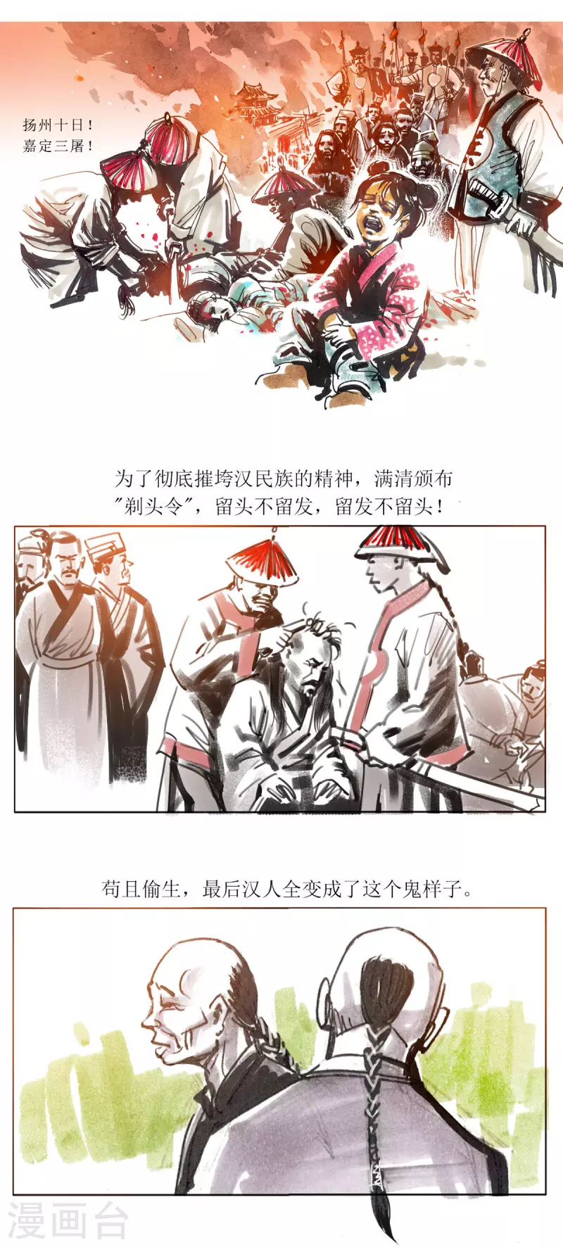 第95话 大力将军 第16页