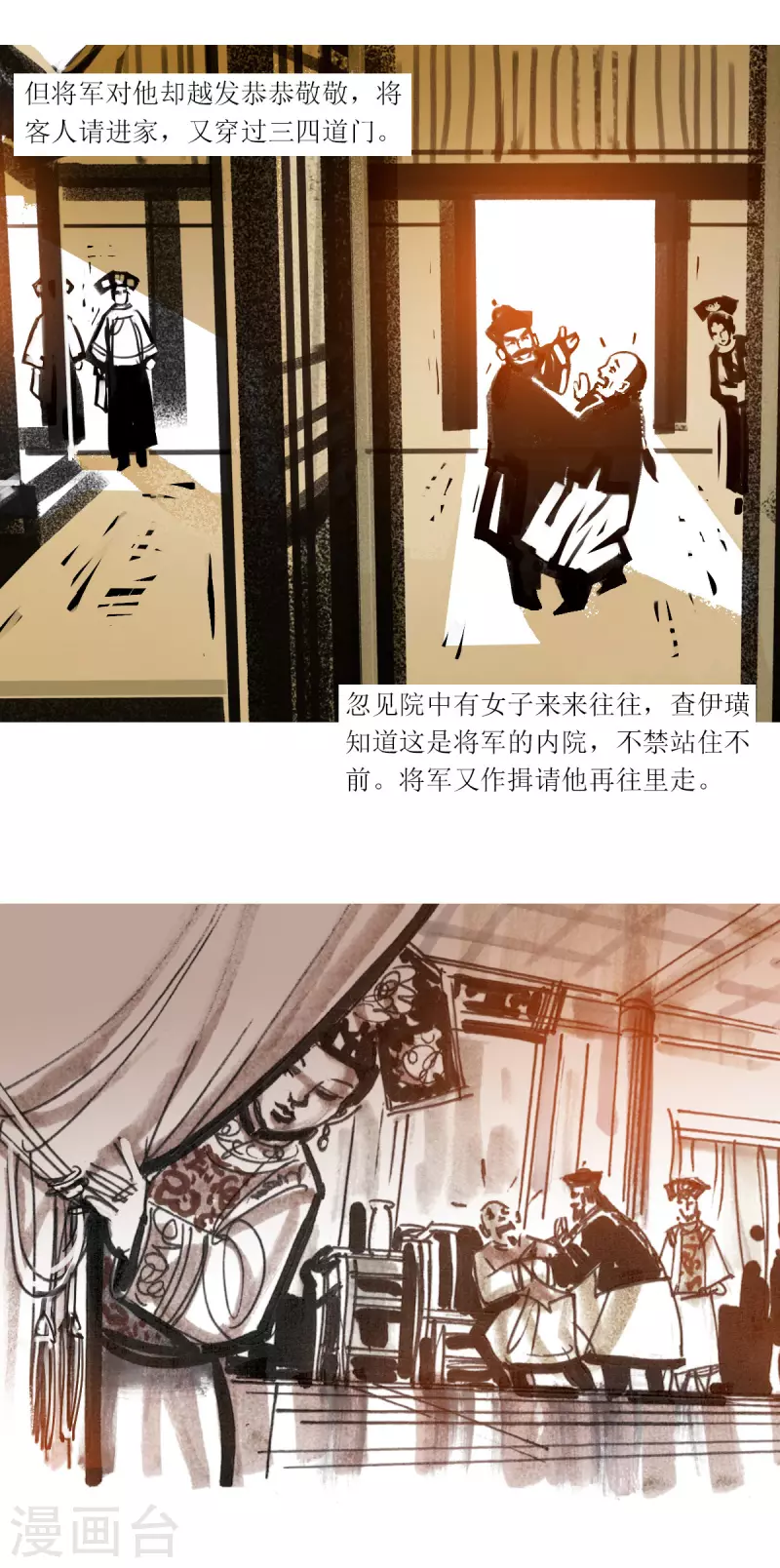 第95话 大力将军 第20页