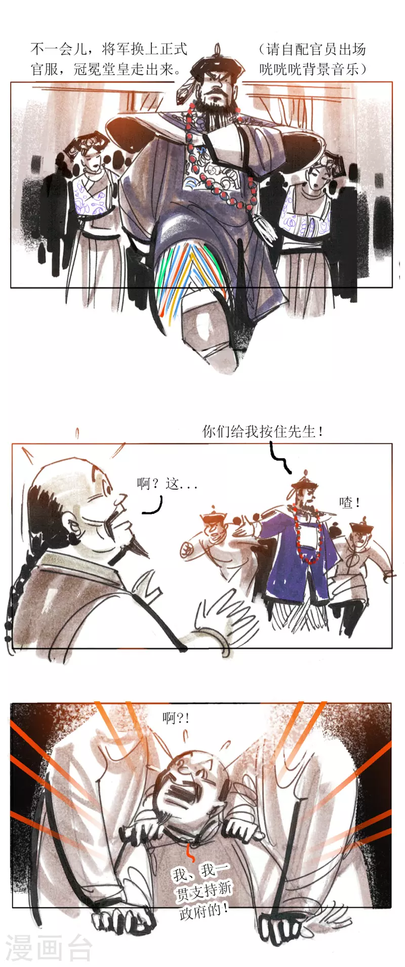 第95话 大力将军 第22页