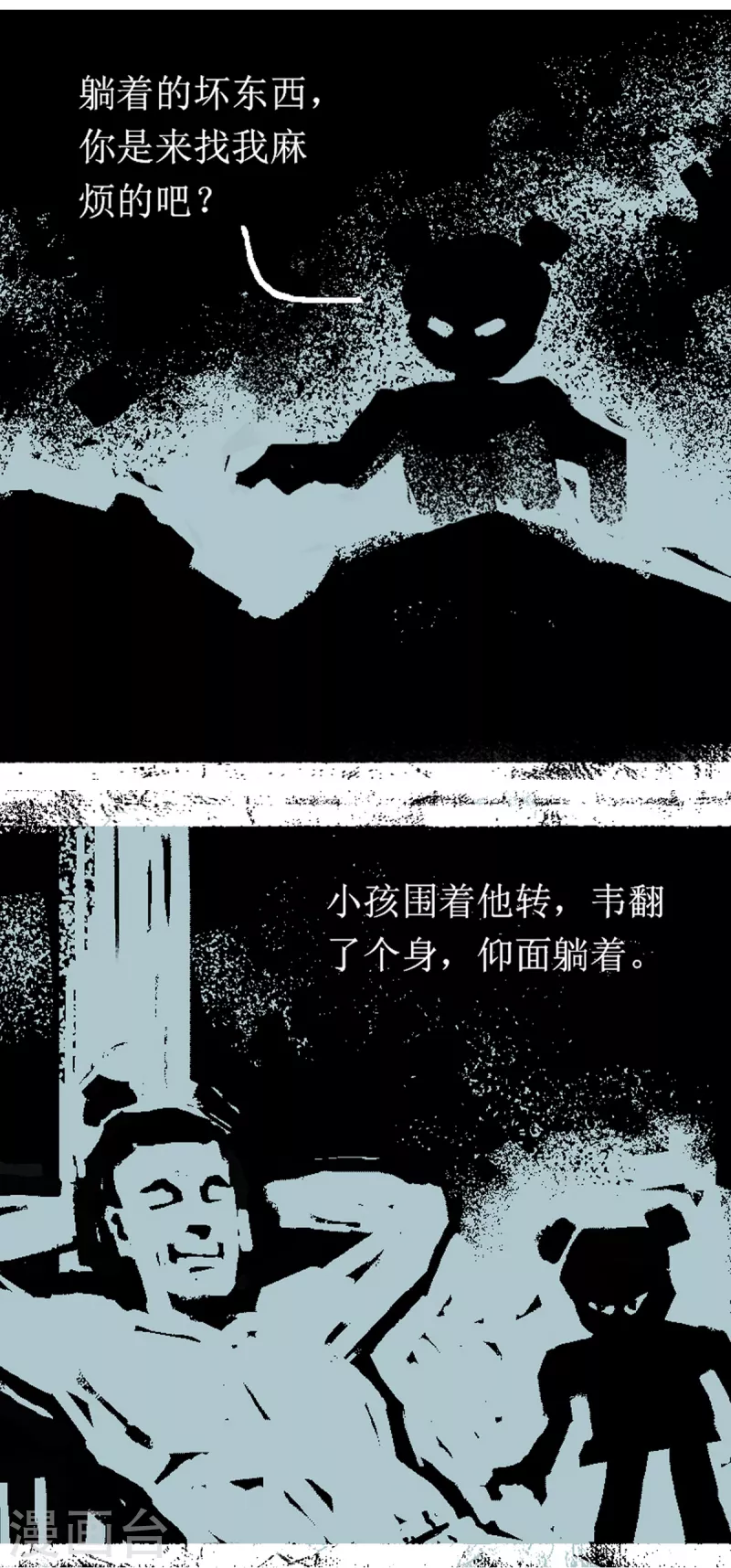 第96话 器物化灵传说 第8页