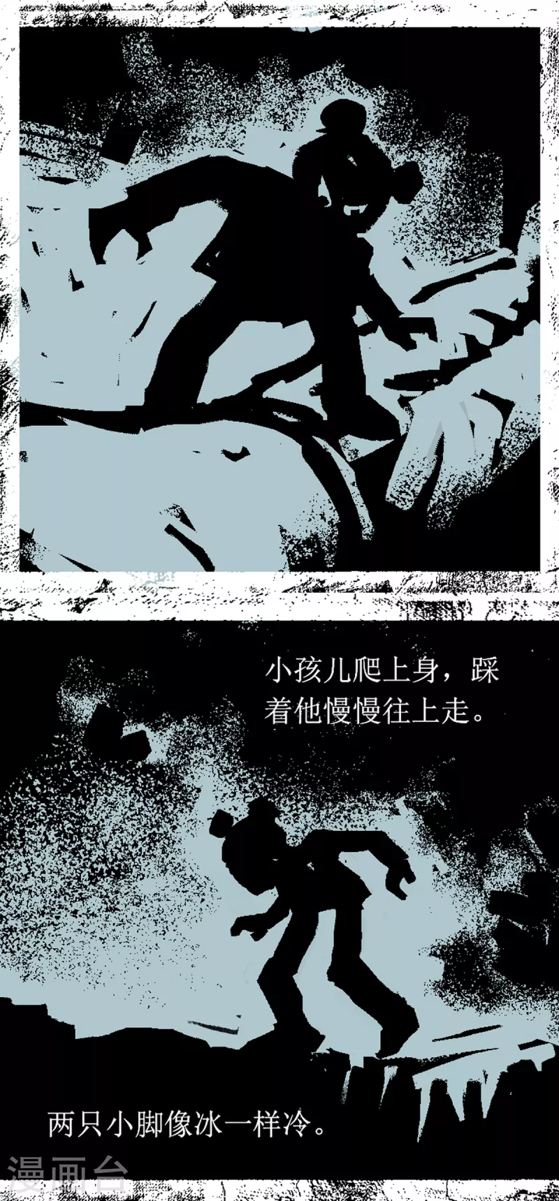 第96话 器物化灵传说 第9页