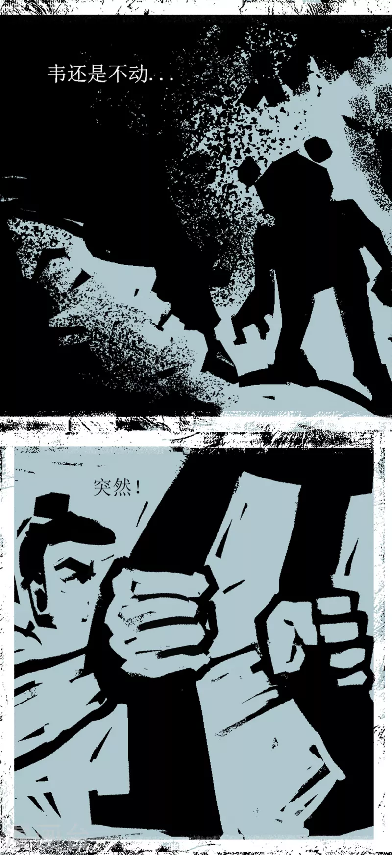 第96话 器物化灵传说 第10页