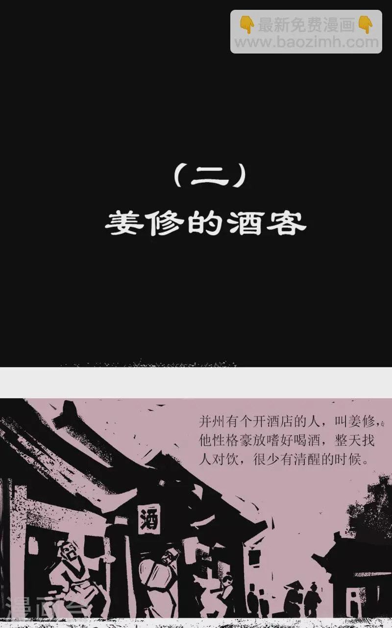 第96话 器物化灵传说 第13页