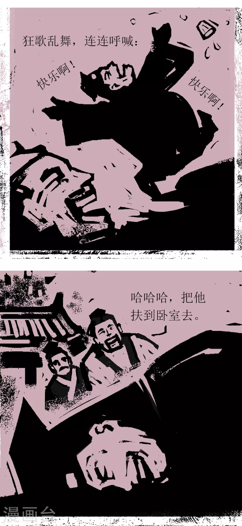 第96话 器物化灵传说 第19页