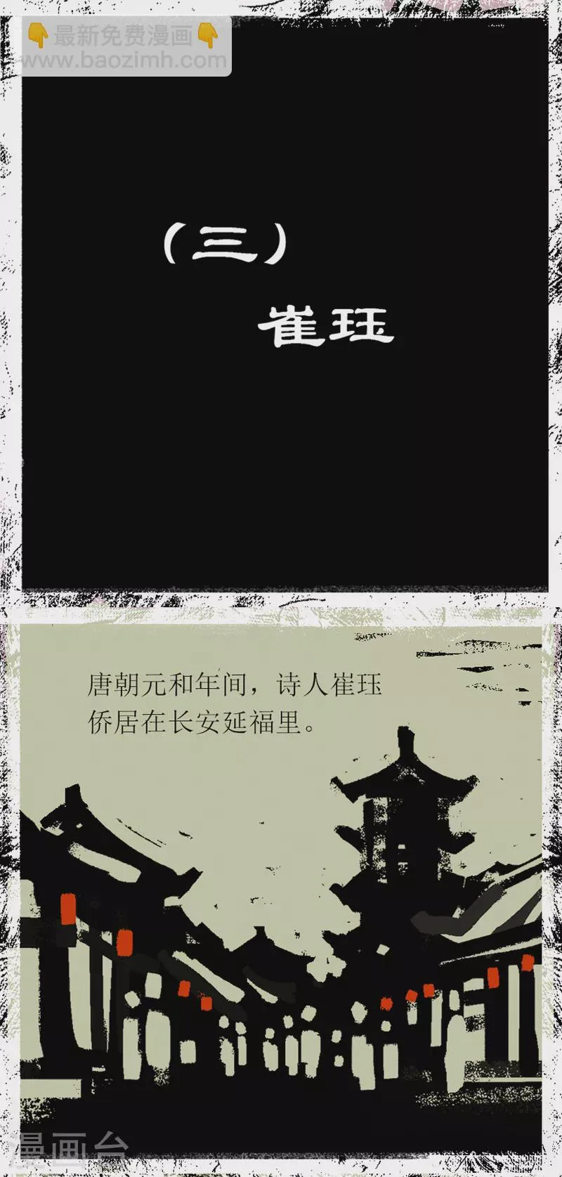 第96话 器物化灵传说 第22页