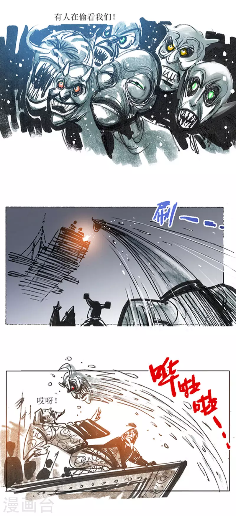 第85话 唐朝的水形物语2 第2页