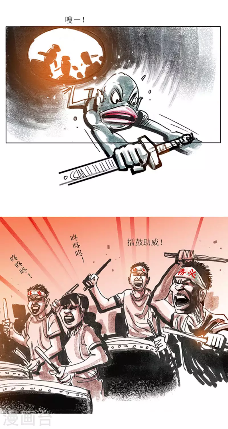 第85话 唐朝的水形物语2 第16页