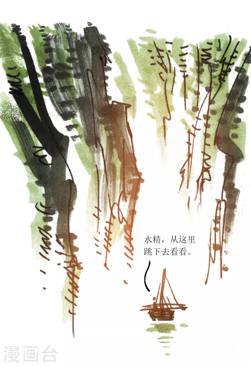 第84话 唐朝的水形物语1 第8页
