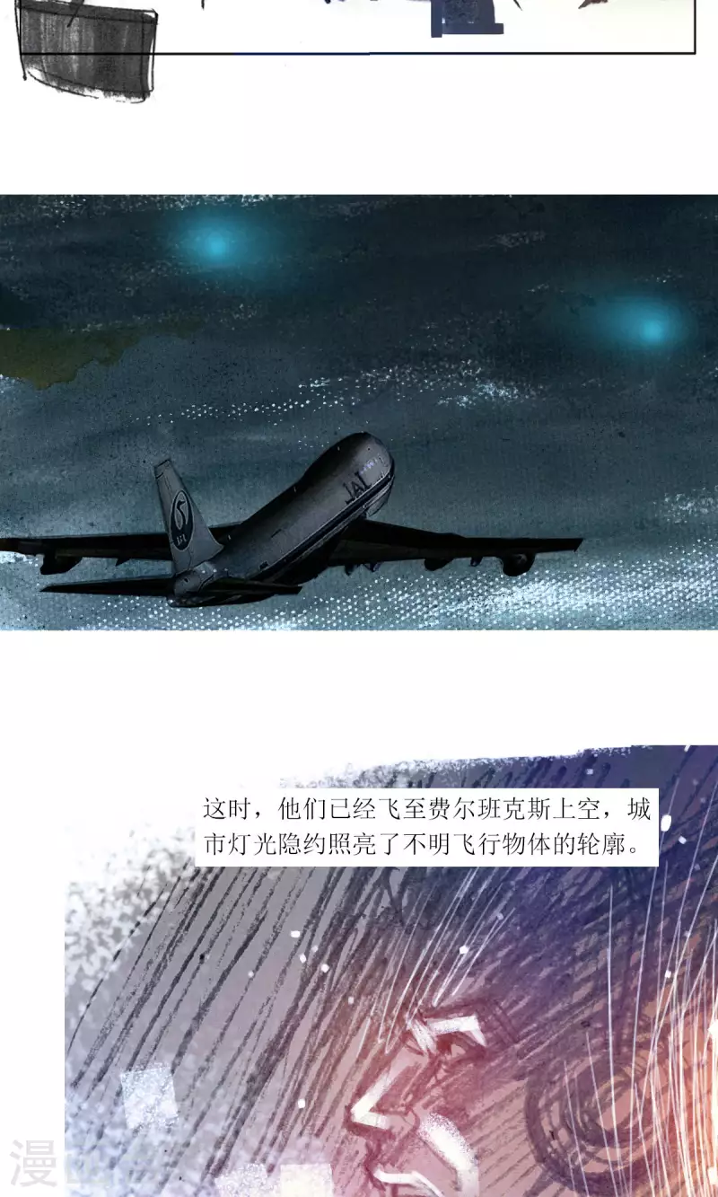 第83话 1628号班机 第13页