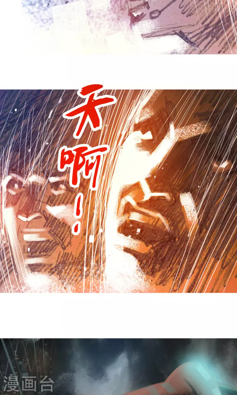 第83话 1628号班机 第14页