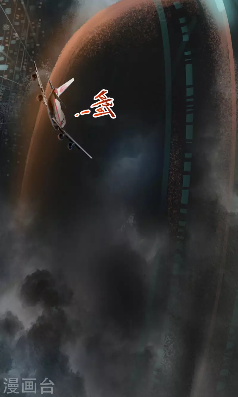 第83话 1628号班机 第15页