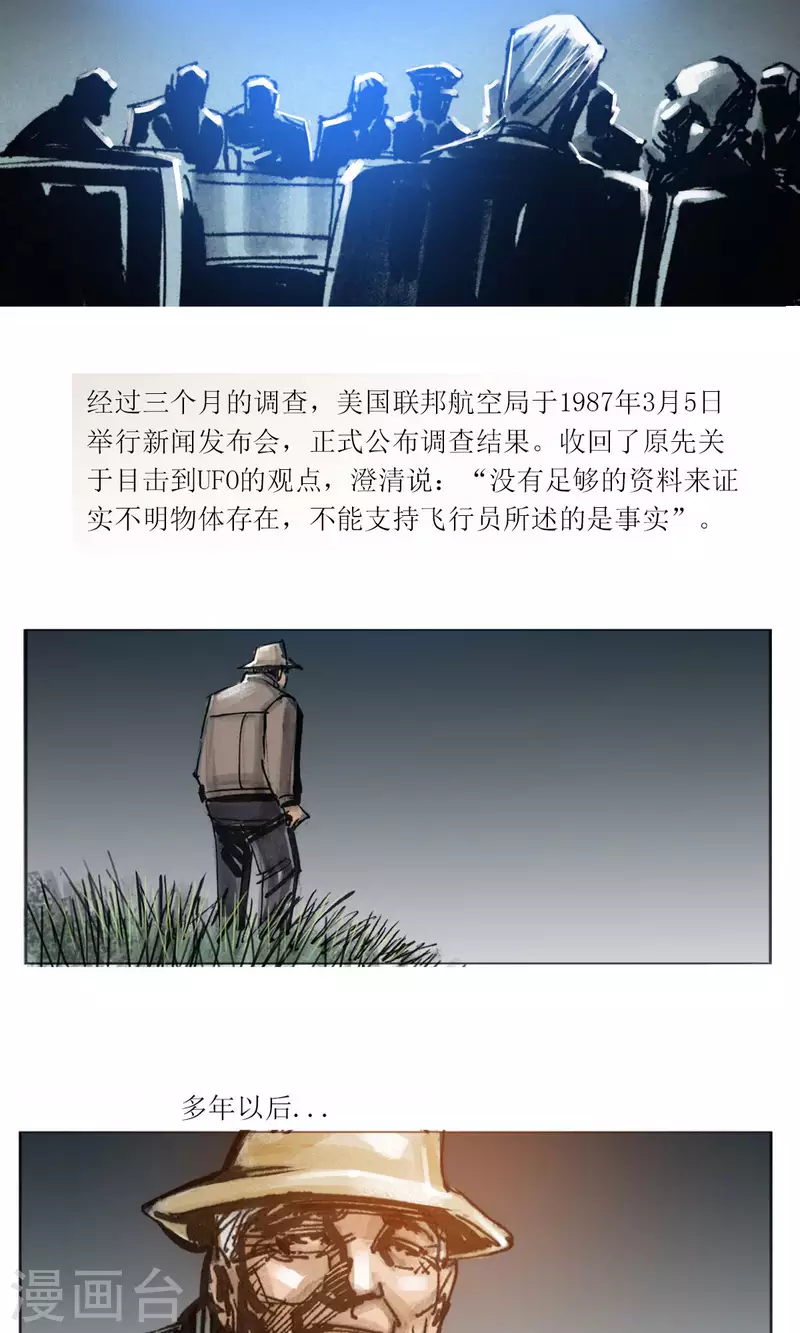 第83话 1628号班机 第23页