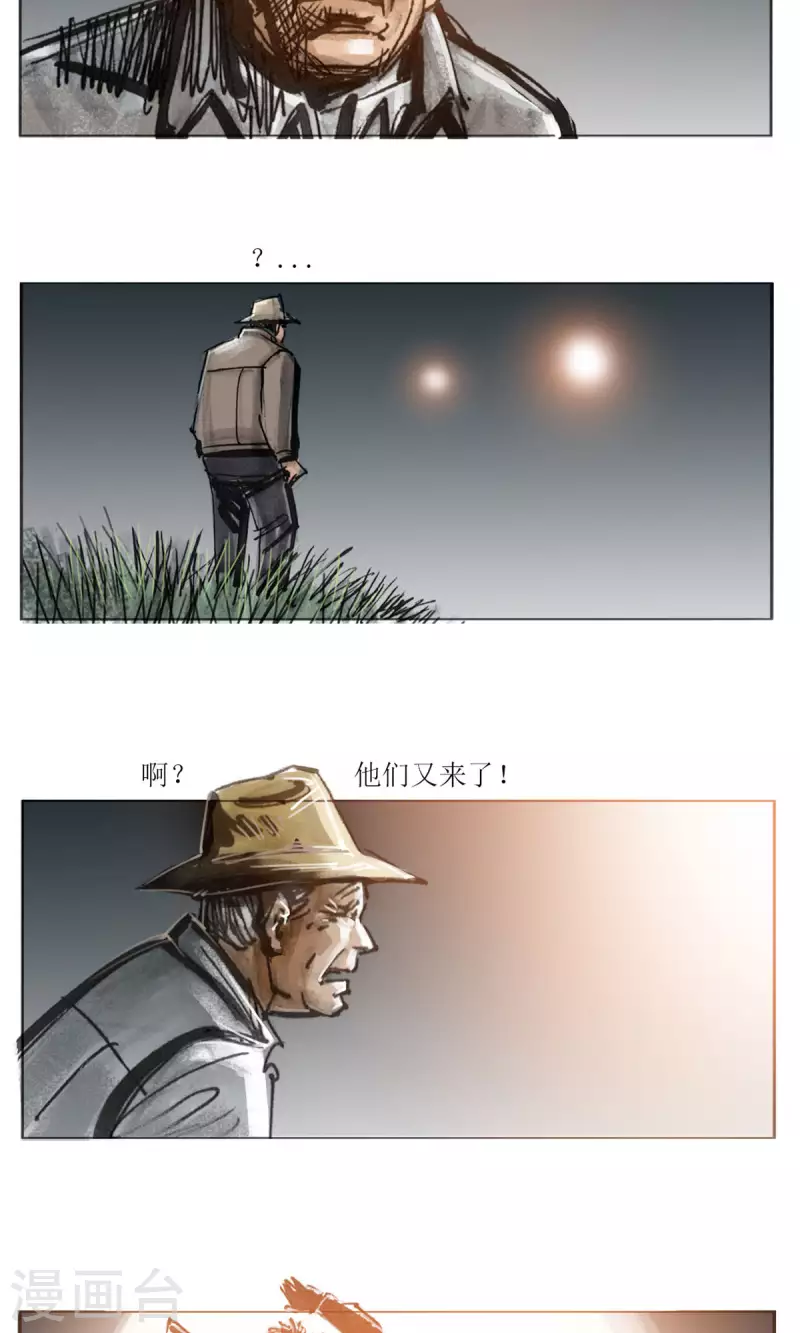 第83话 1628号班机 第24页