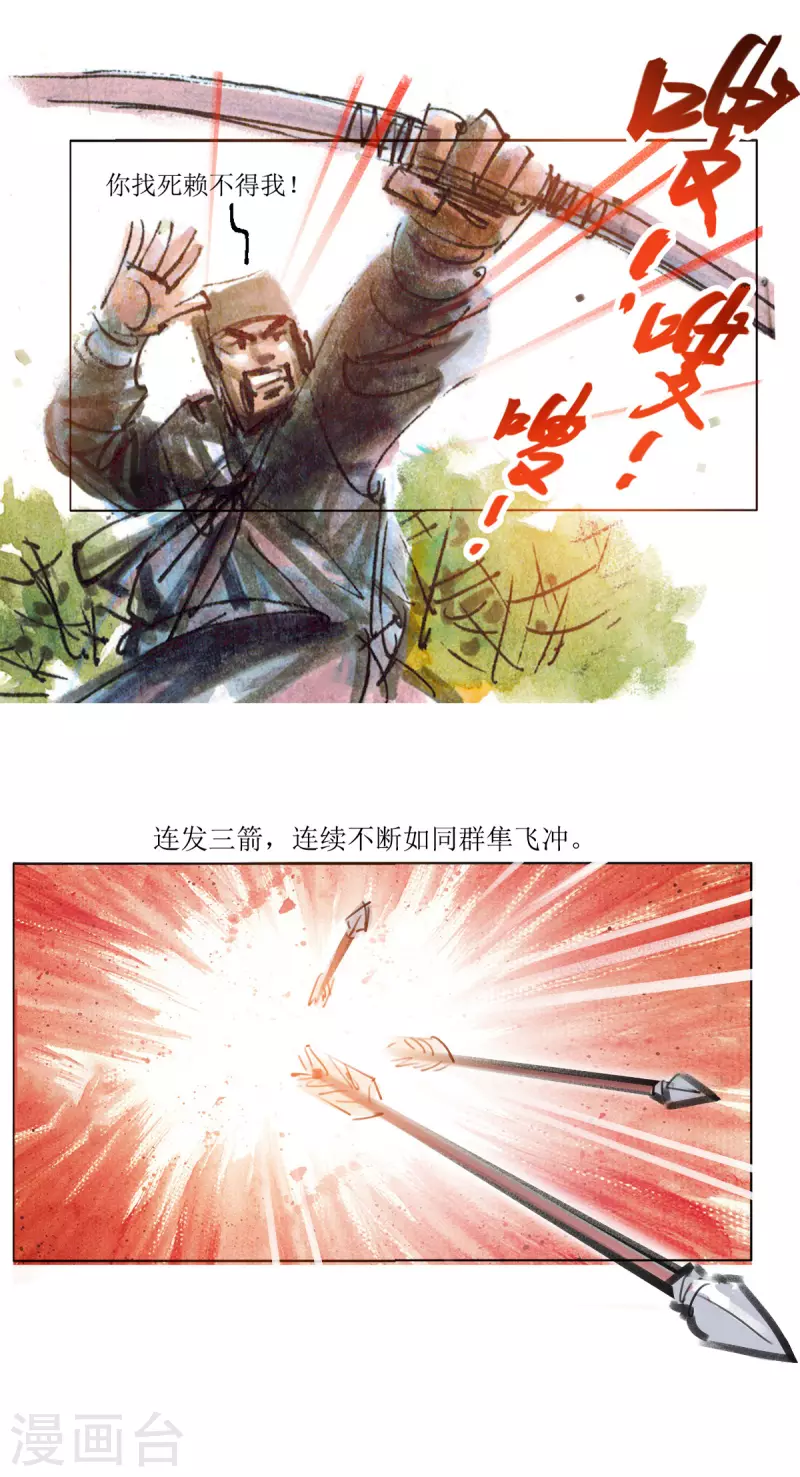 第82话 老饕2 第16页