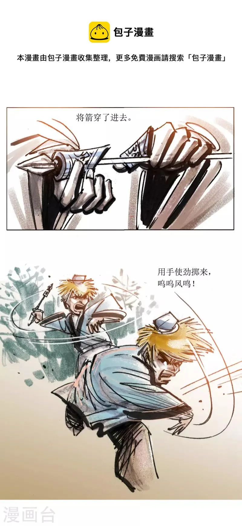 第82话 老饕2 第19页