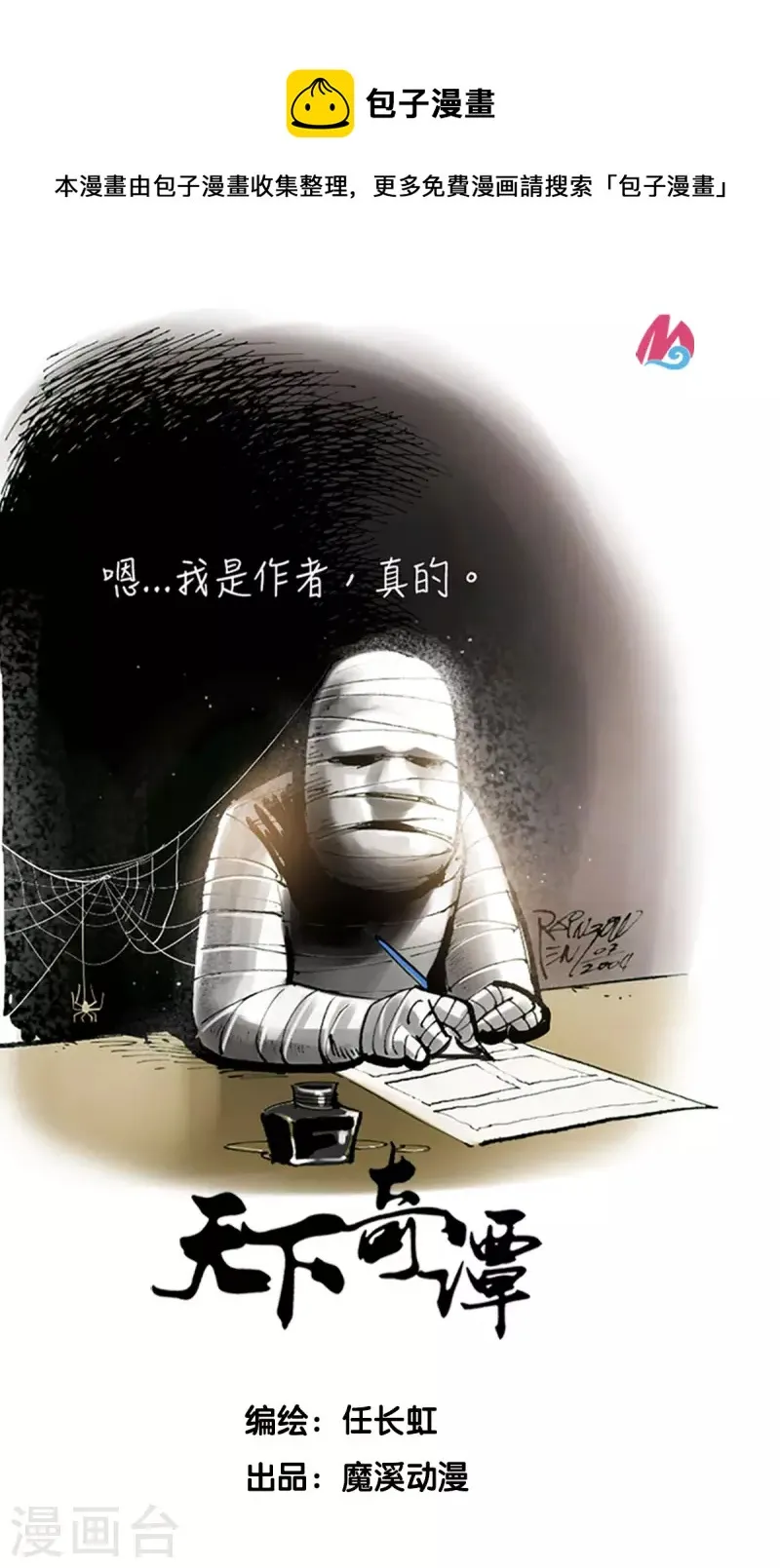 请假条2 第1页