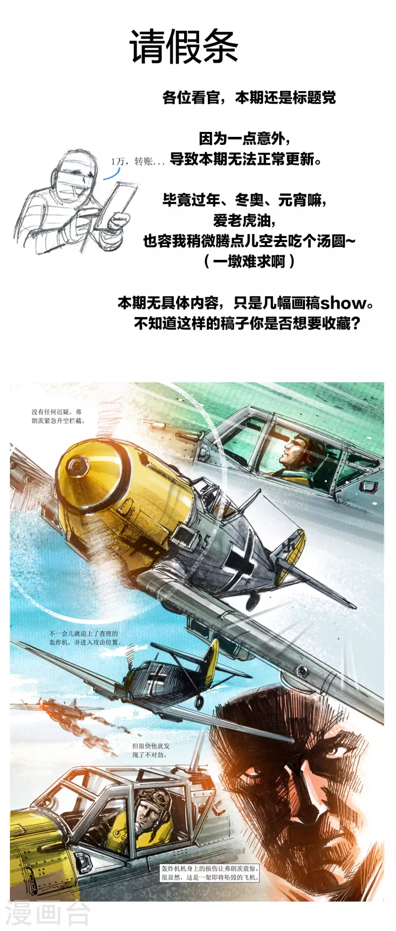 请假条2 第2页