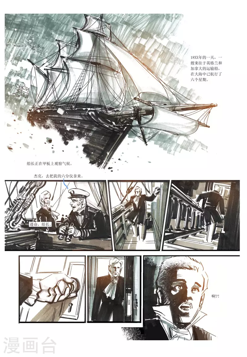 请假条2 第6页