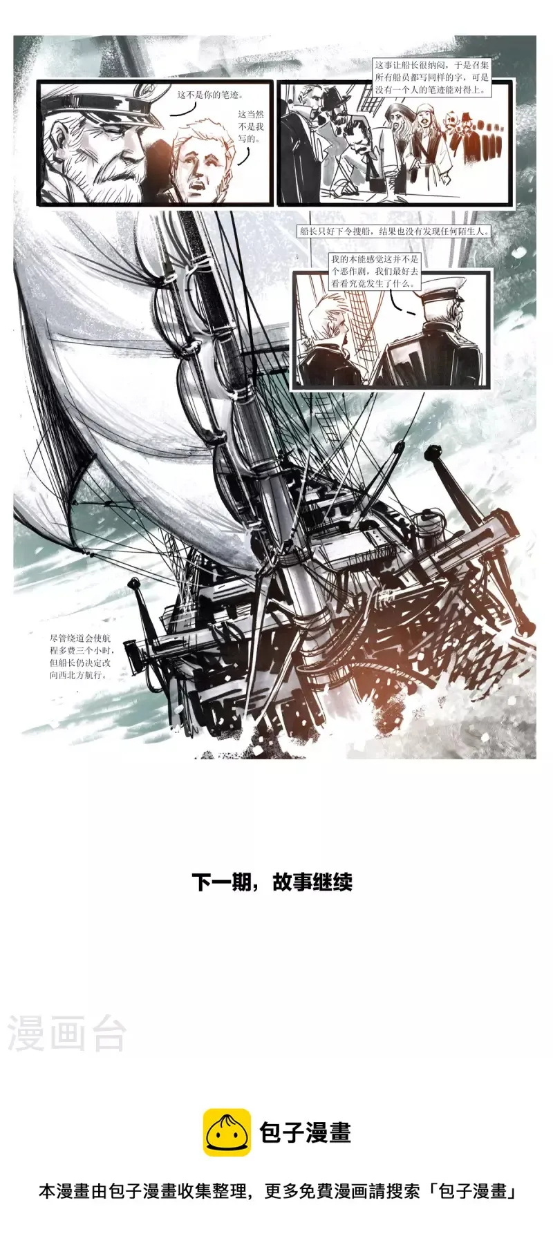 请假条2 第7页