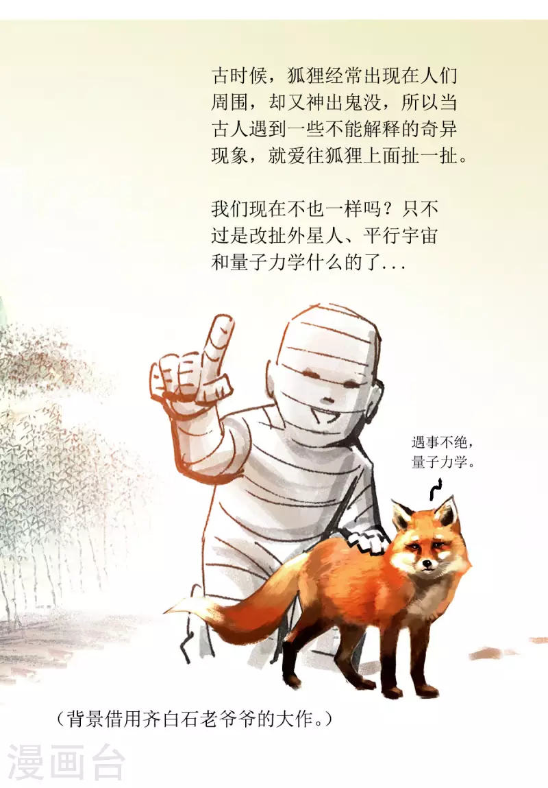 第80话 连环套 第3页