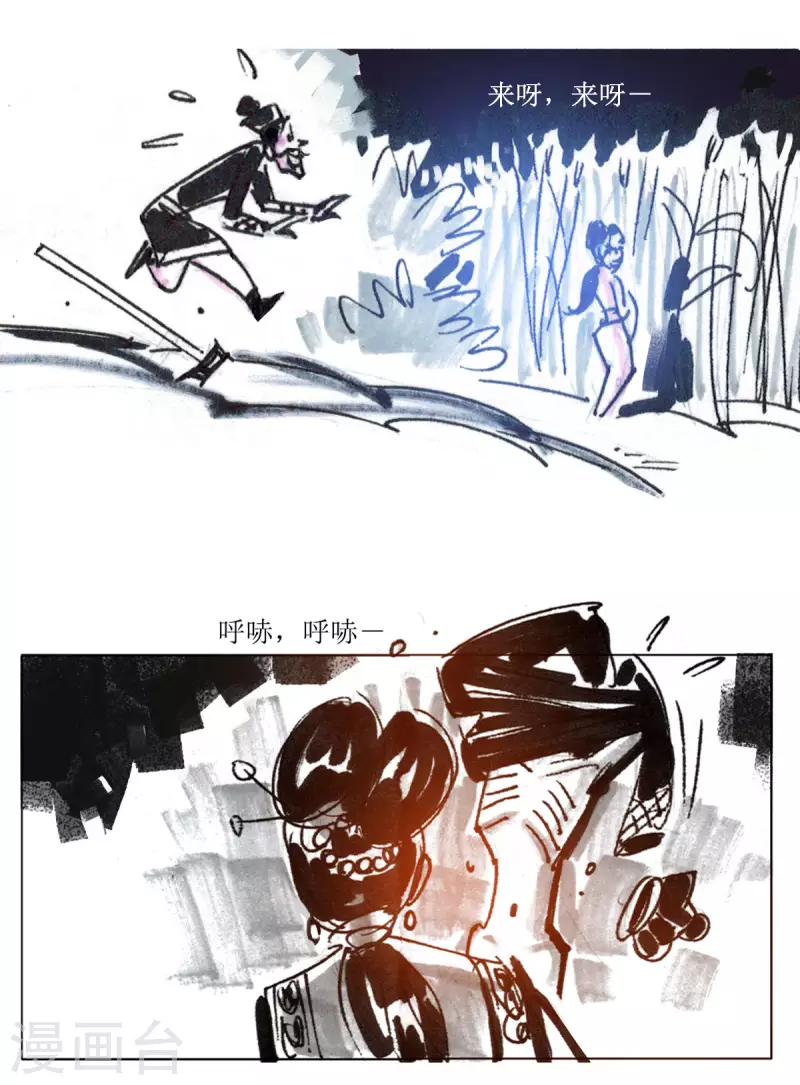 第80话 连环套 第19页