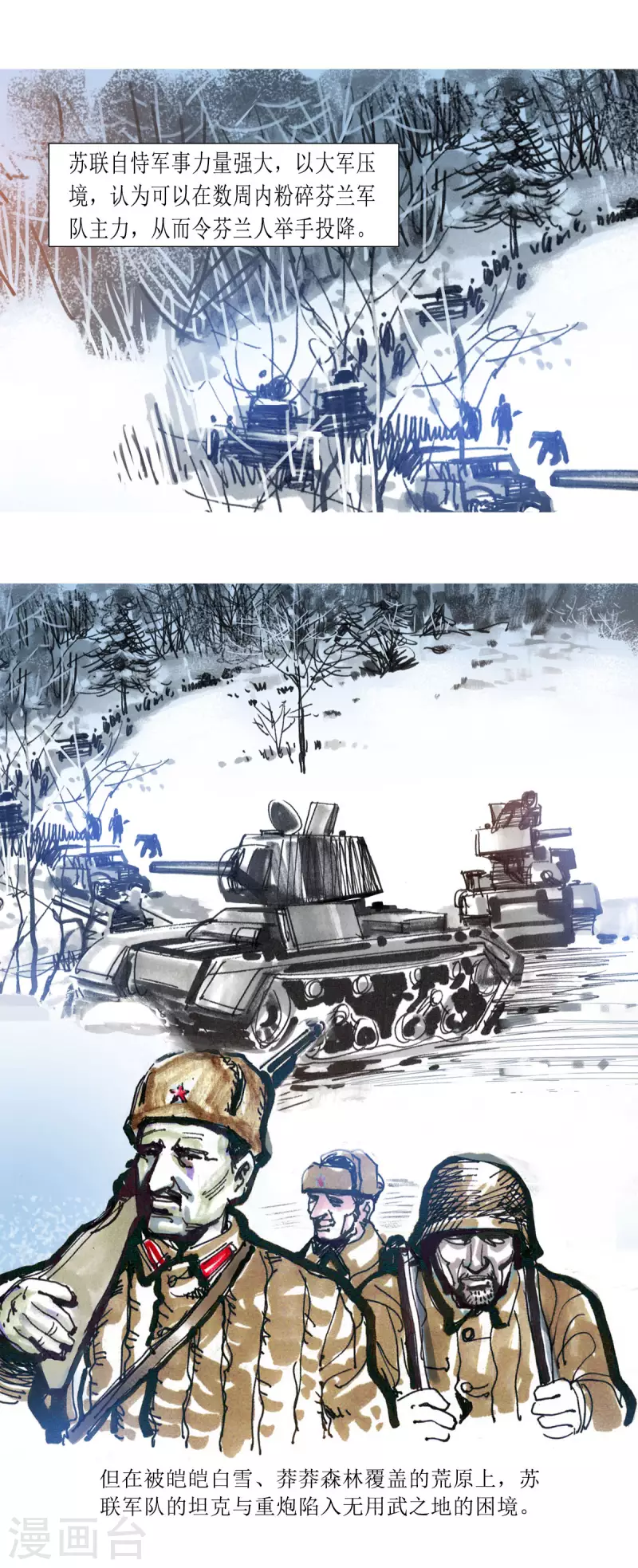 第79话 最强狙击手 第5页