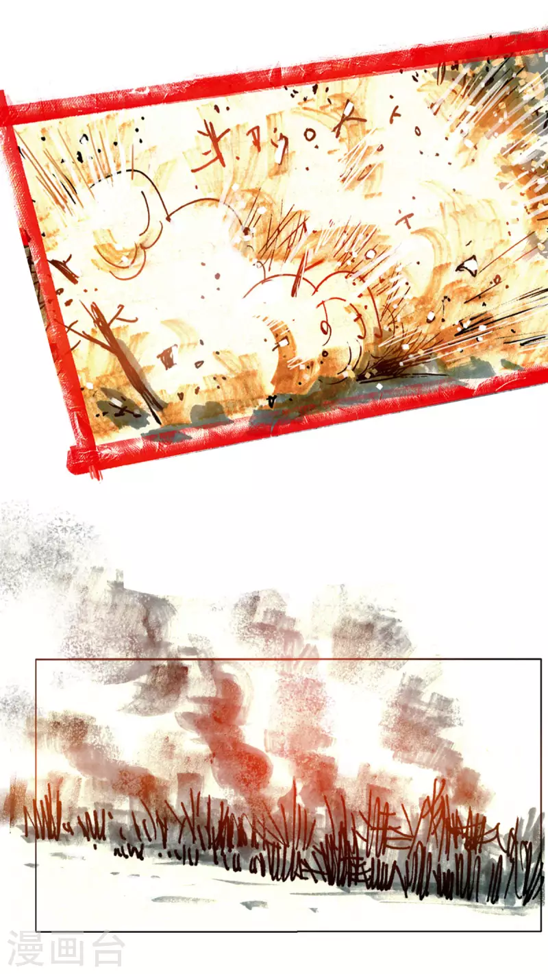 第79话 最强狙击手 第19页