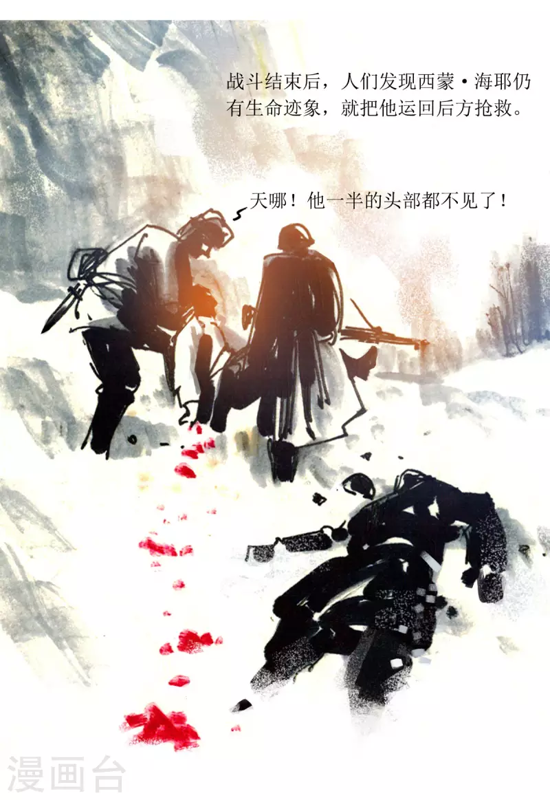 第79话 最强狙击手 第28页
