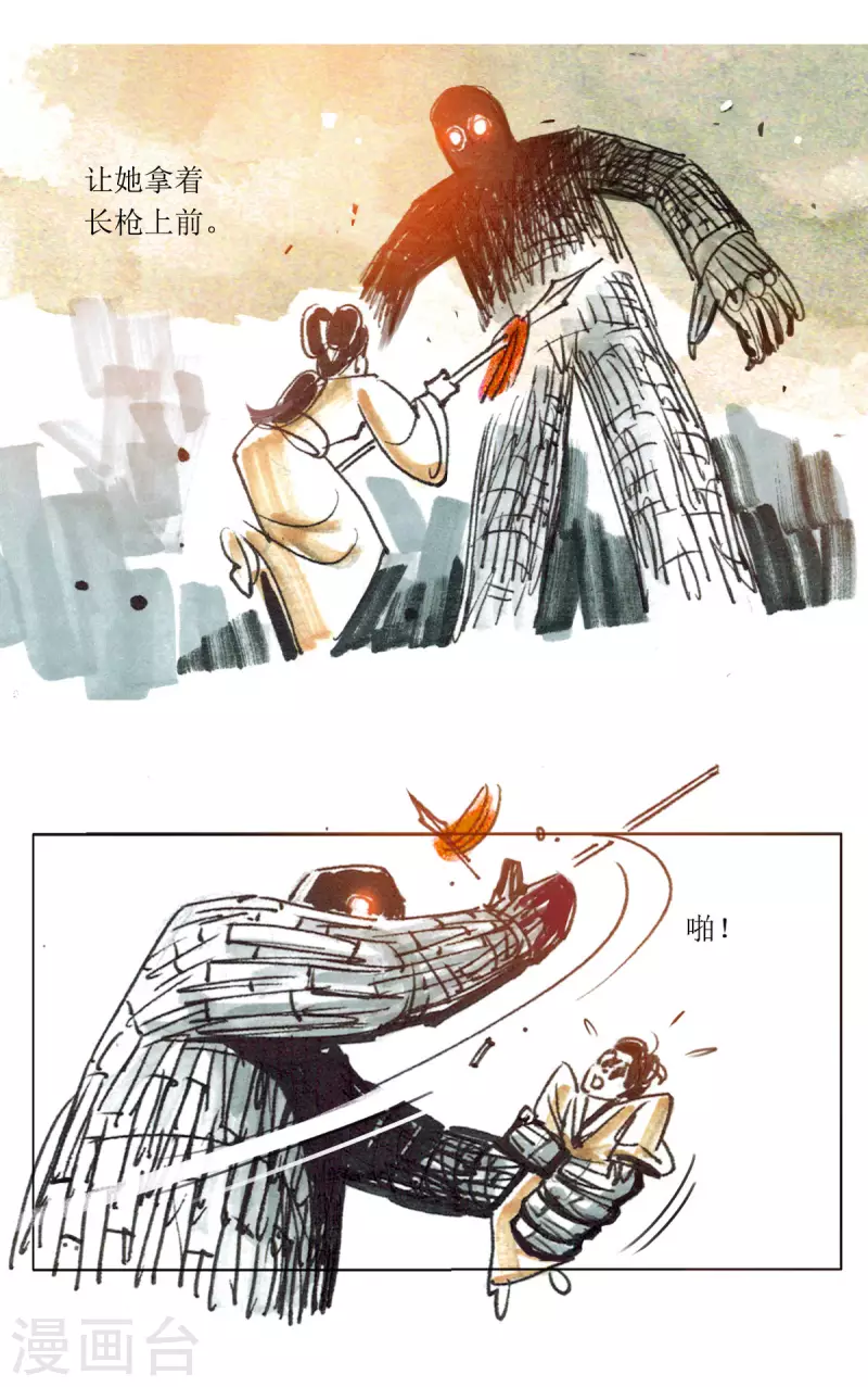 第78话 大师传奇2 第16页