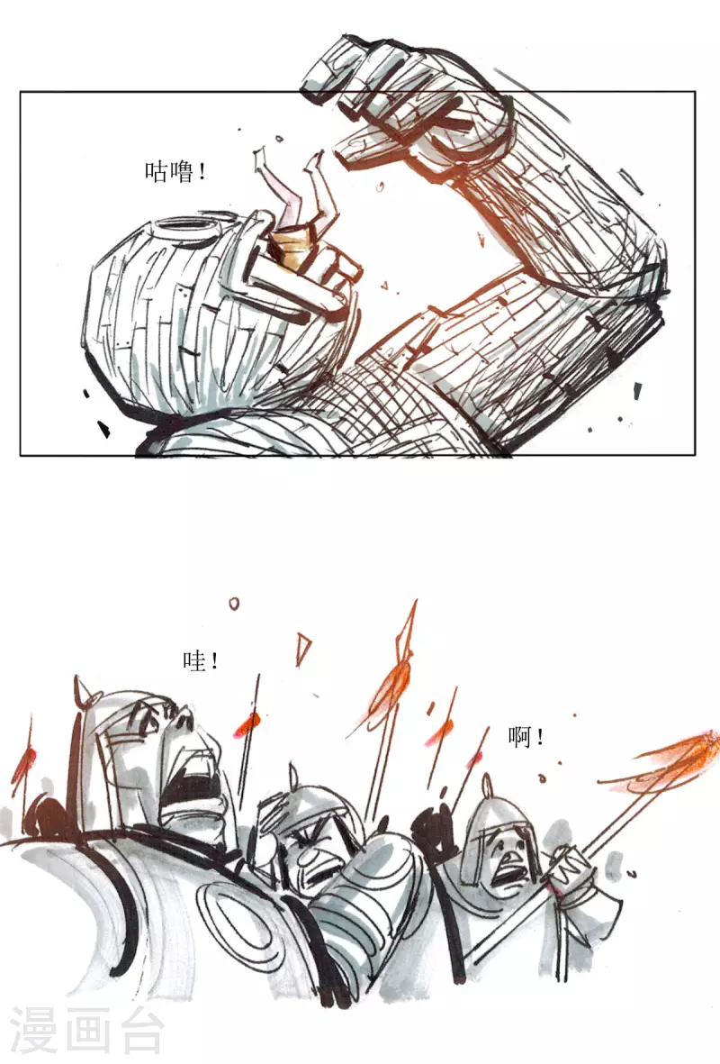 第78话 大师传奇2 第17页