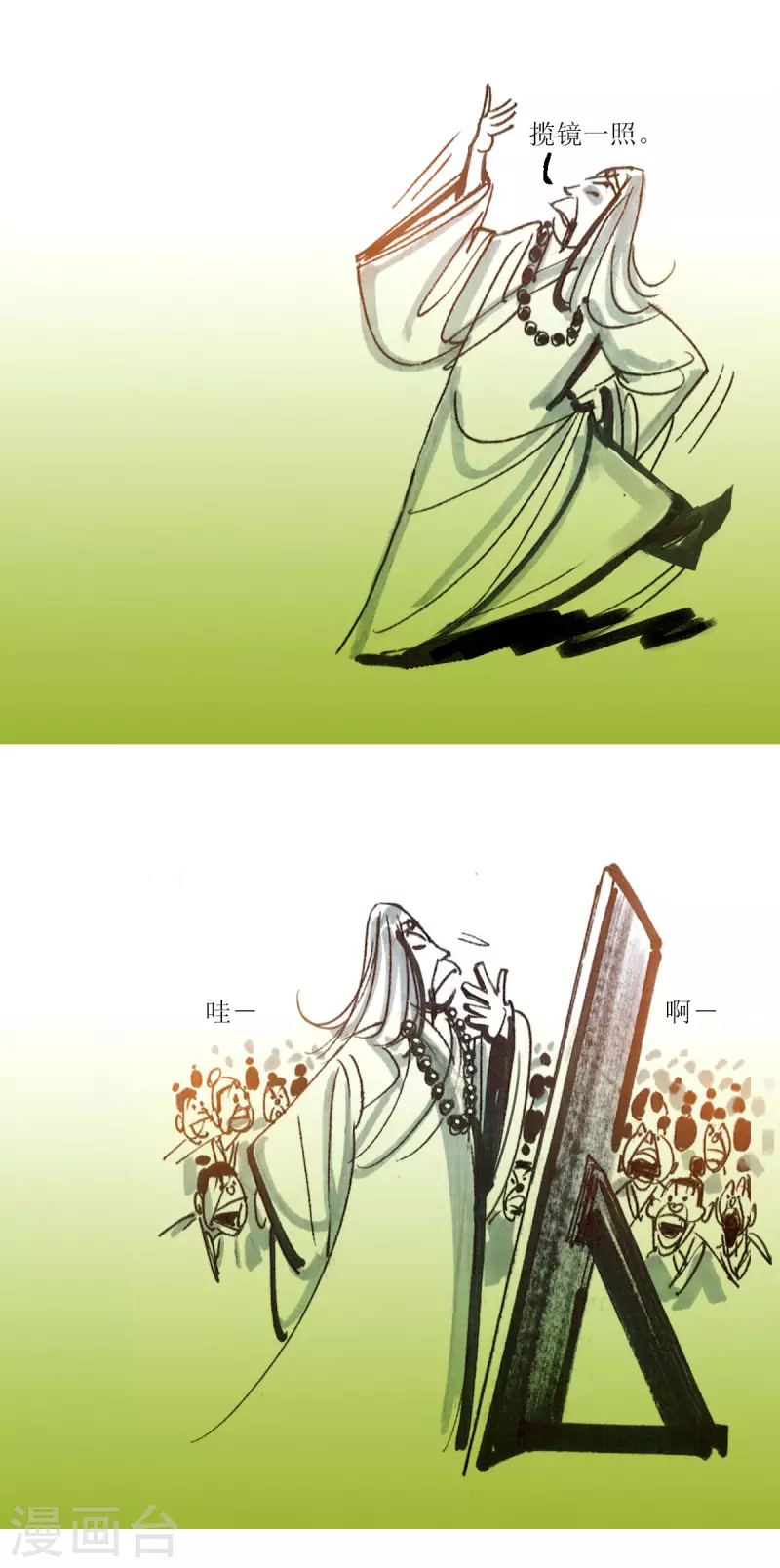 第77话 大师传奇 第13页