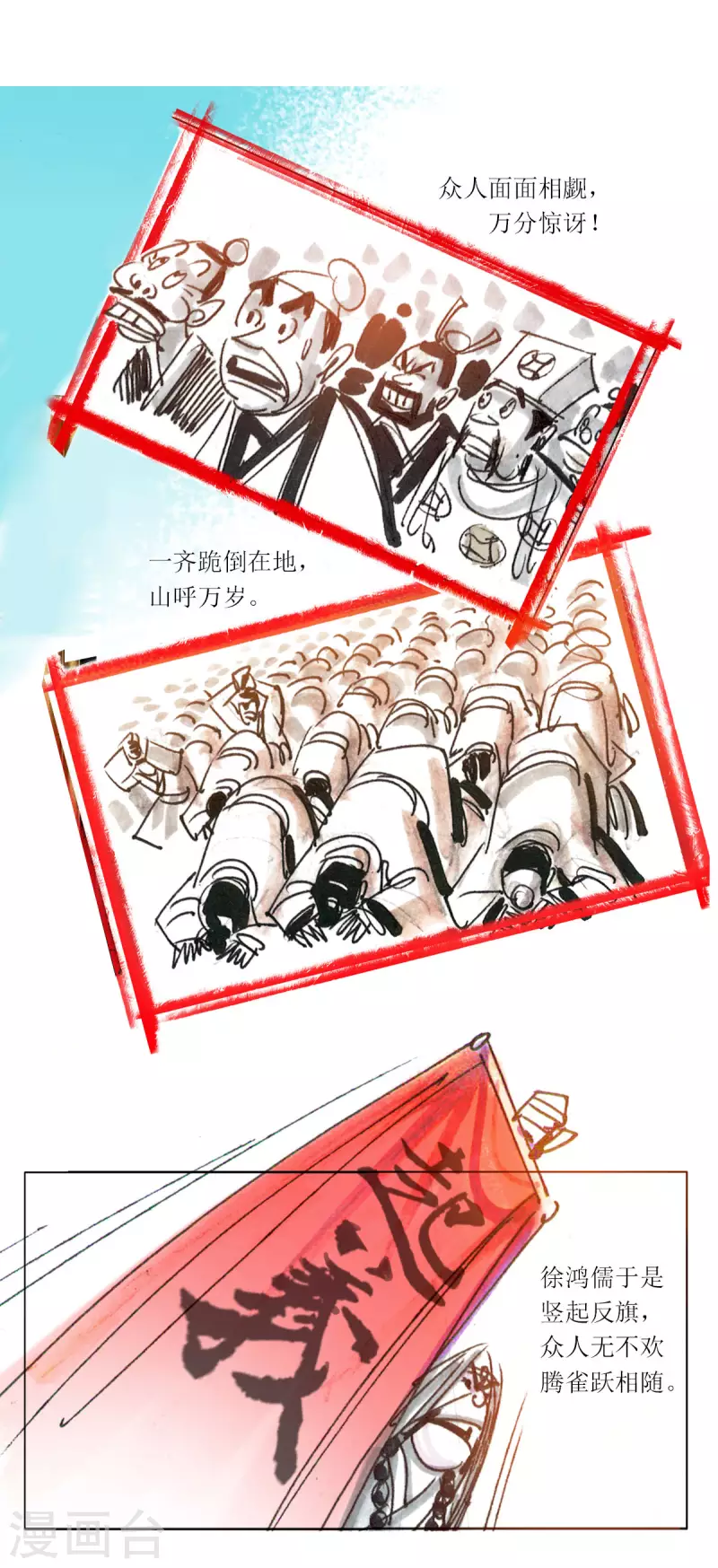 第77话 大师传奇 第15页