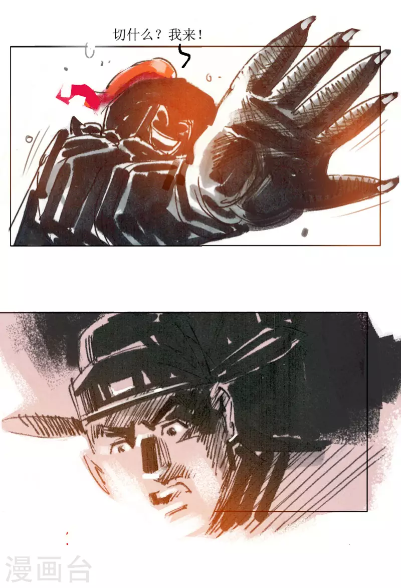 第76话 玄怪录之郭元振篇2 第3页