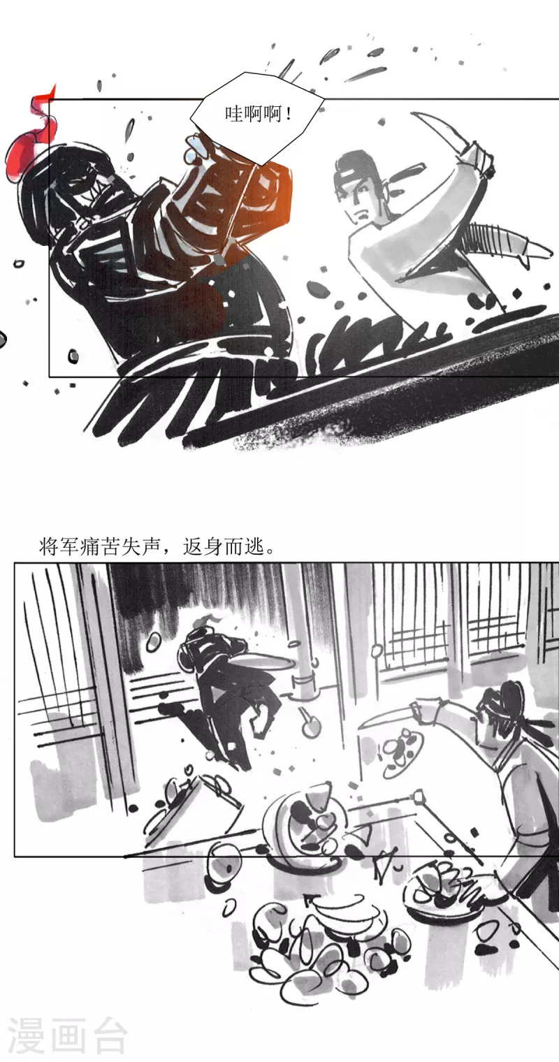 第76话 玄怪录之郭元振篇2 第5页